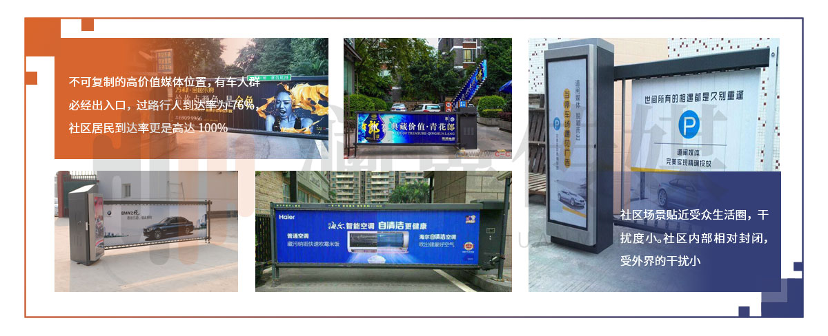 社区道闸广告