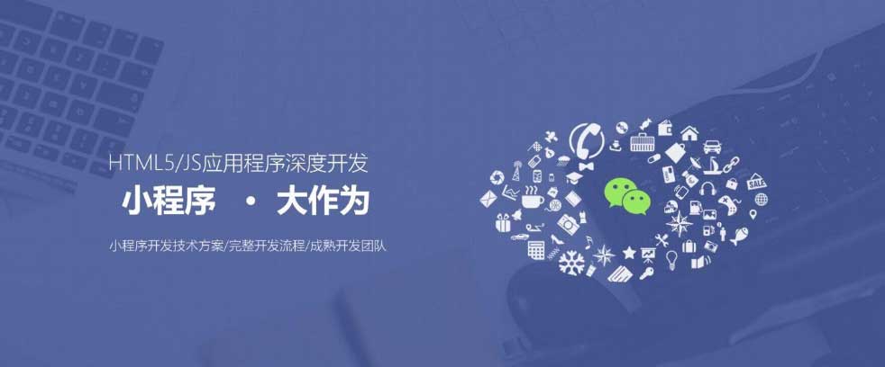 微信小程序广告