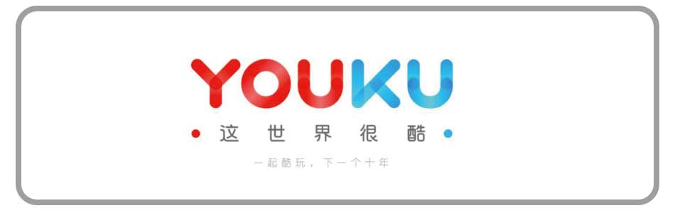 优酷广告
