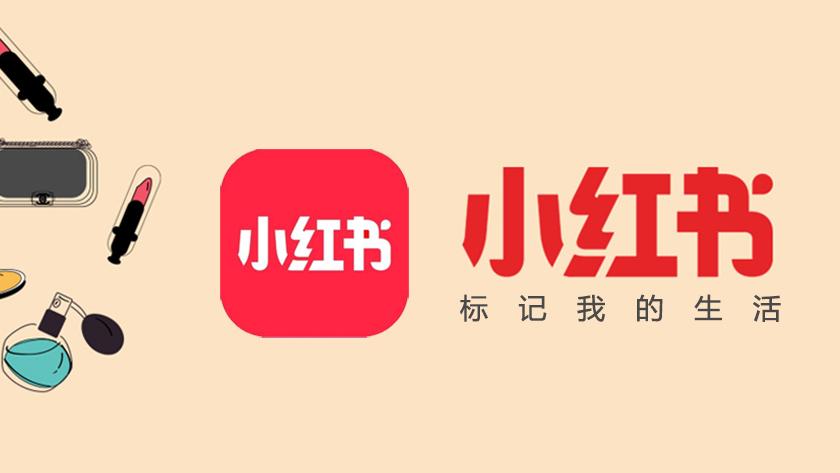 小红书代运营