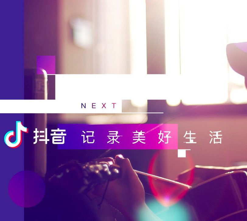 抖音广告怎么做推广效果才能有保证？