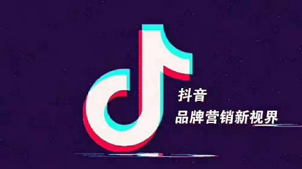 抖音短视频广告的消费人群是怎么分布的？