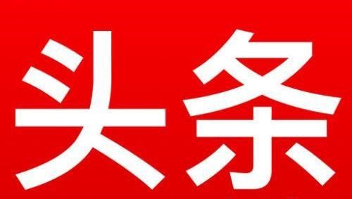 今日头条广告怎么做
