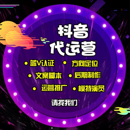 抖音广告代运营价格一般是多少？