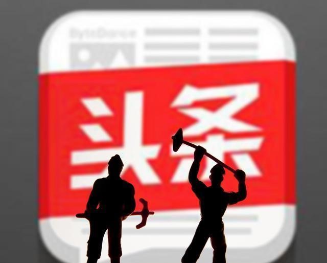 头条信息流广告开户流程是怎样的？头条广告是如何计费的？