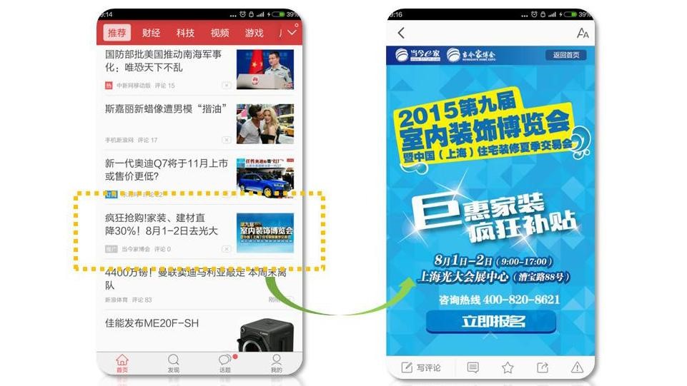 头条信息流广告投放技巧有什么，头条信息流广告投放方式