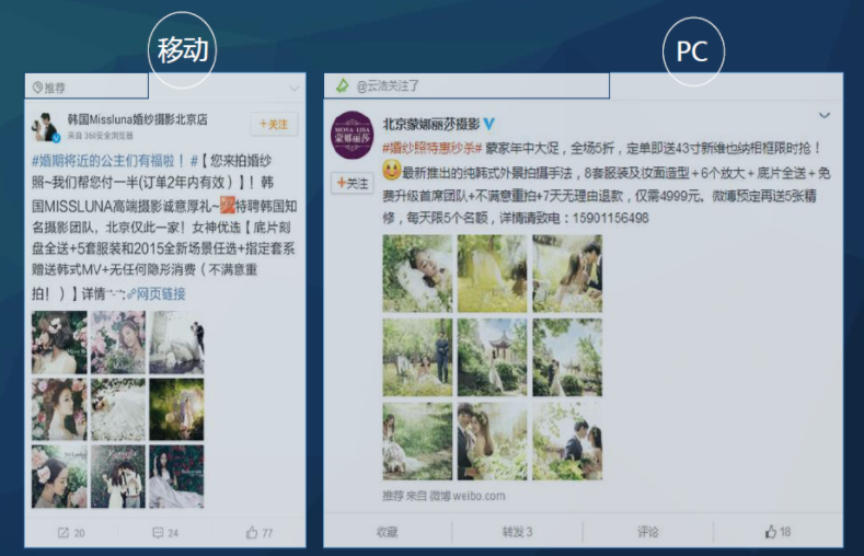 微博广告投放价格表哪里有？微博广告投放技巧是怎样的？