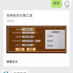 做一个公众号大概要多少钱，开发公众号需要的费用有什么？