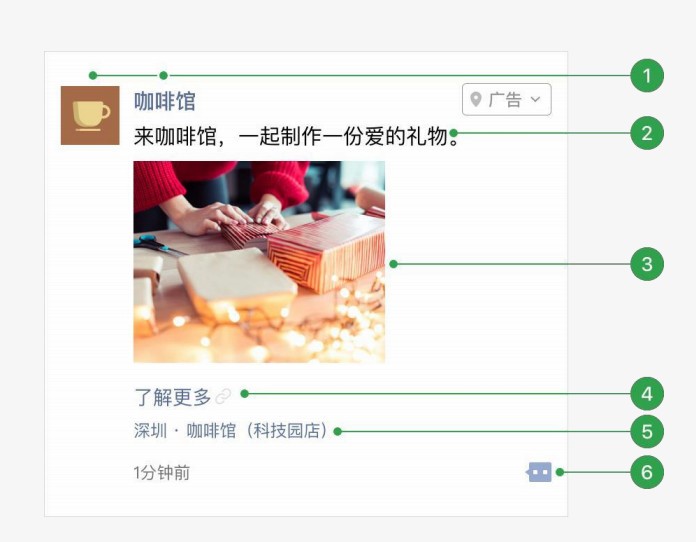 微信朋友圈广告推广怎么收费