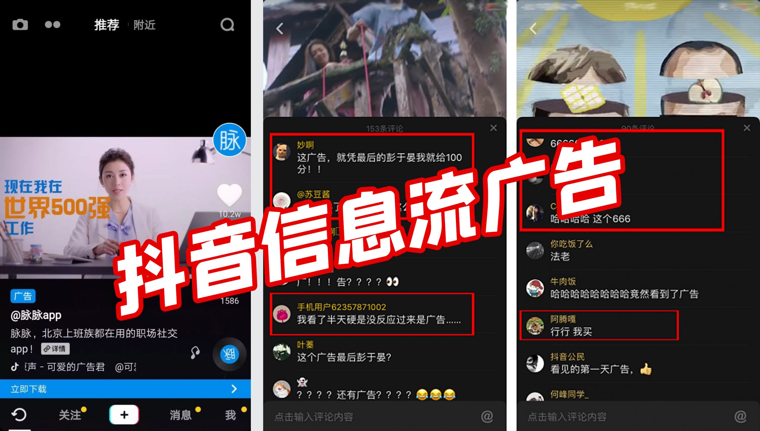 2021年，抖音广告投放价格表在这里