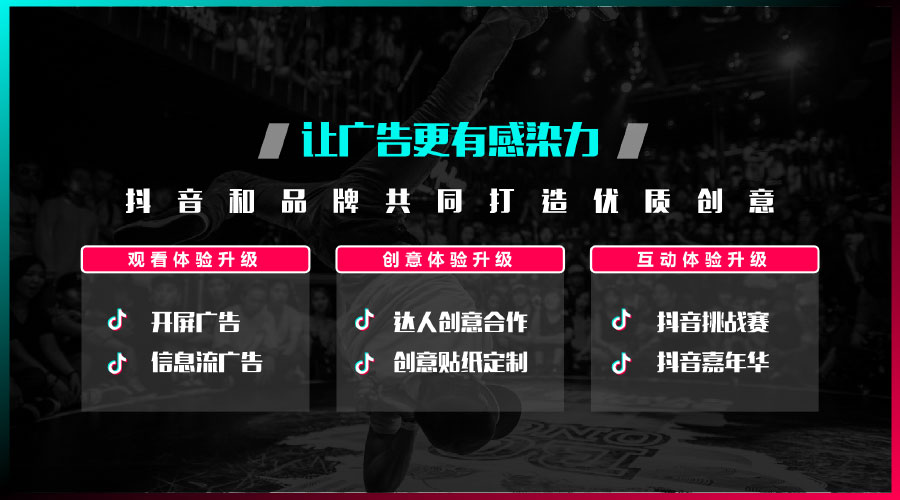抖音短视频广告的消费人群是怎么分布的